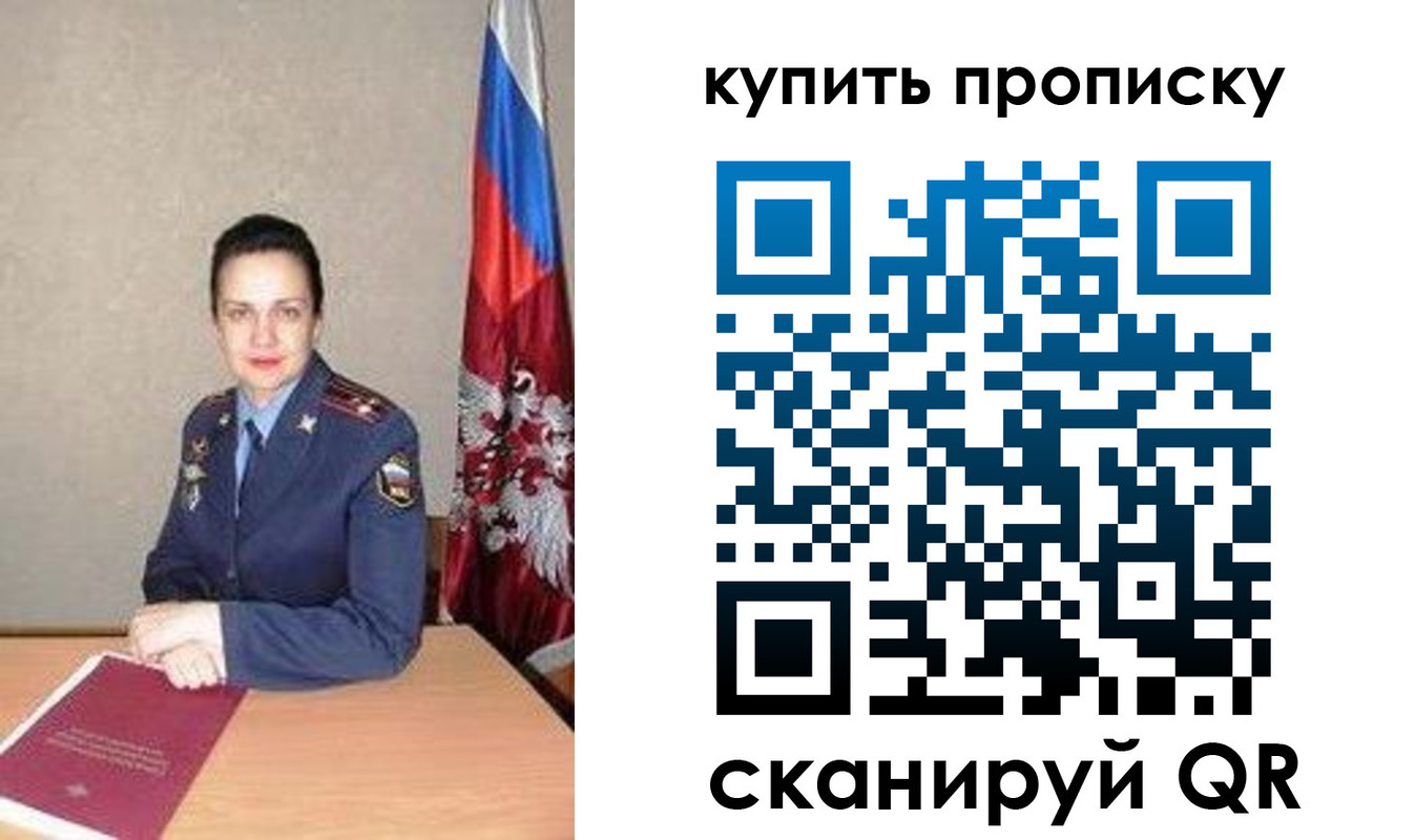 купить прописку в Онеге