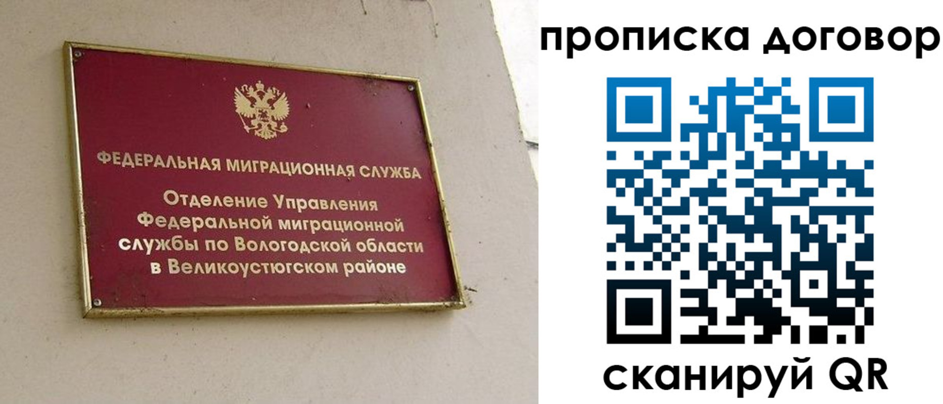 временная регистрация гарантия в Онеге