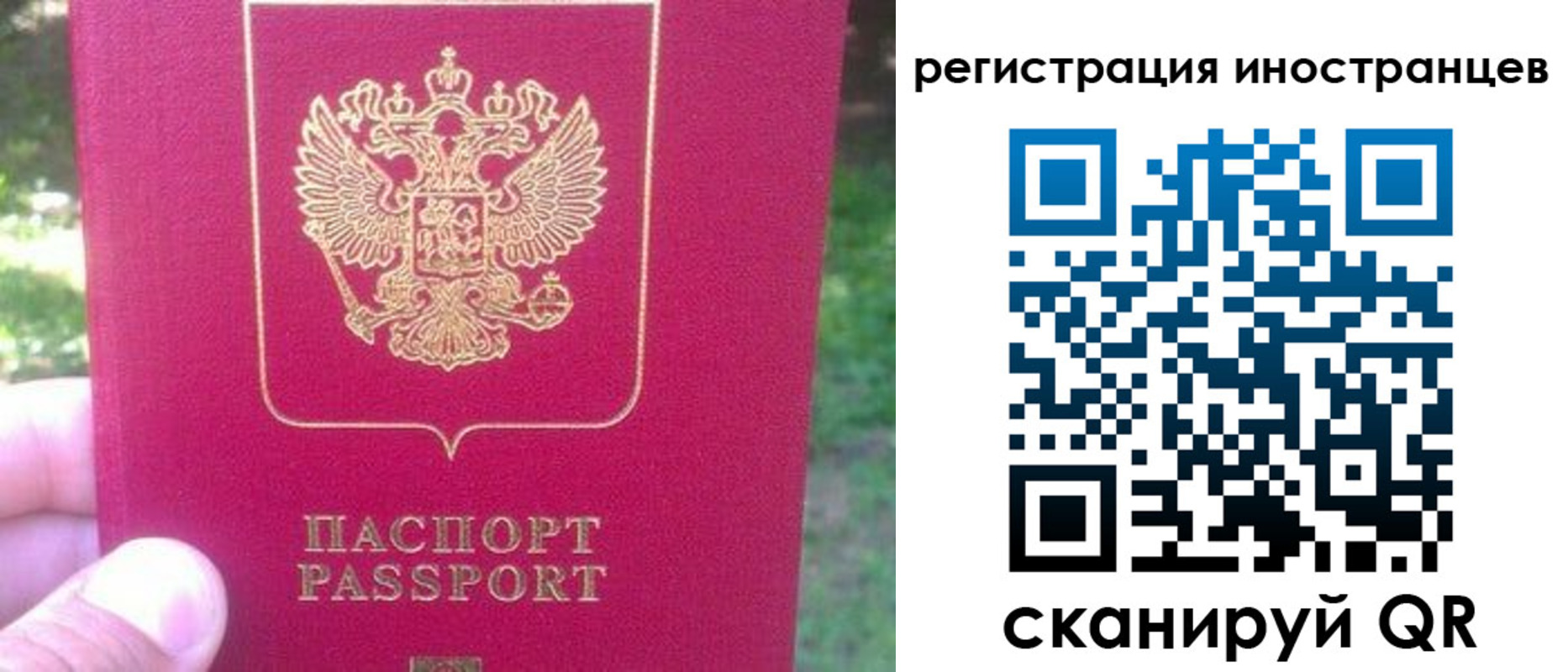 временная регистрация законно в Онеге
