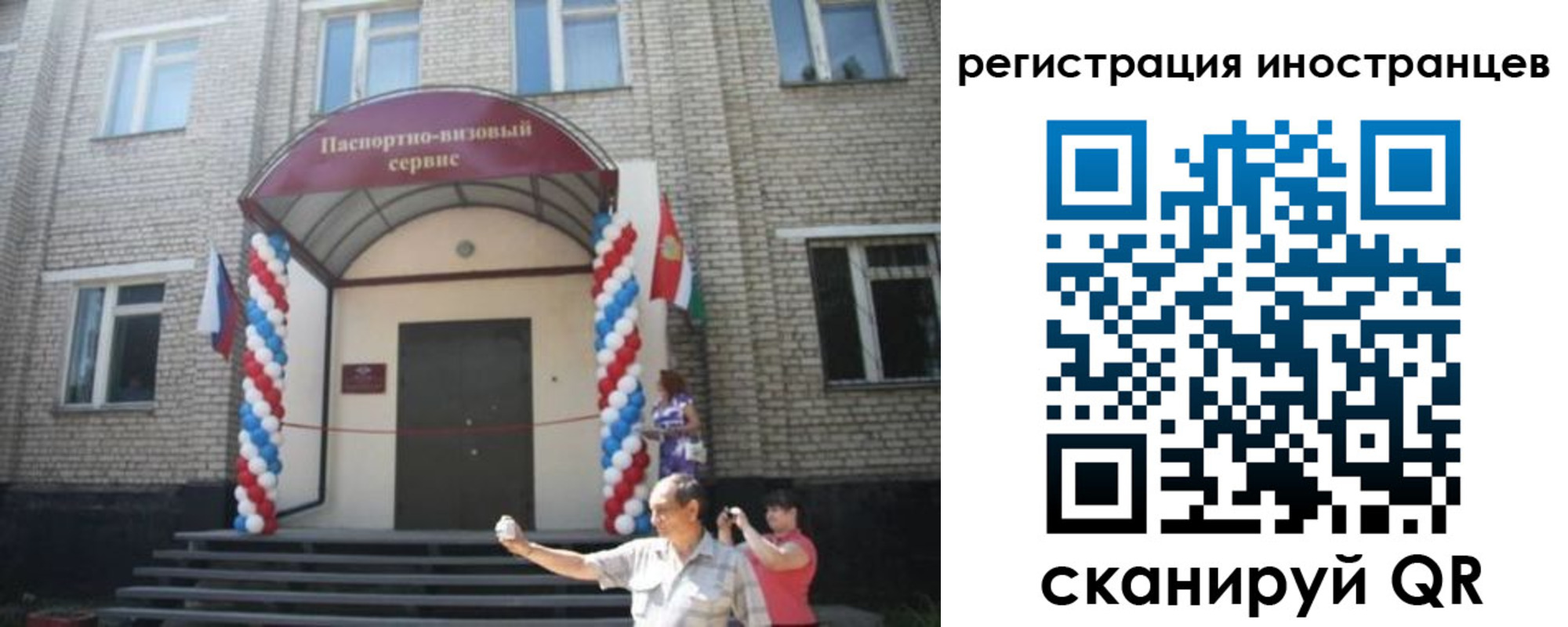 временная регистрация в квартире в Онеге