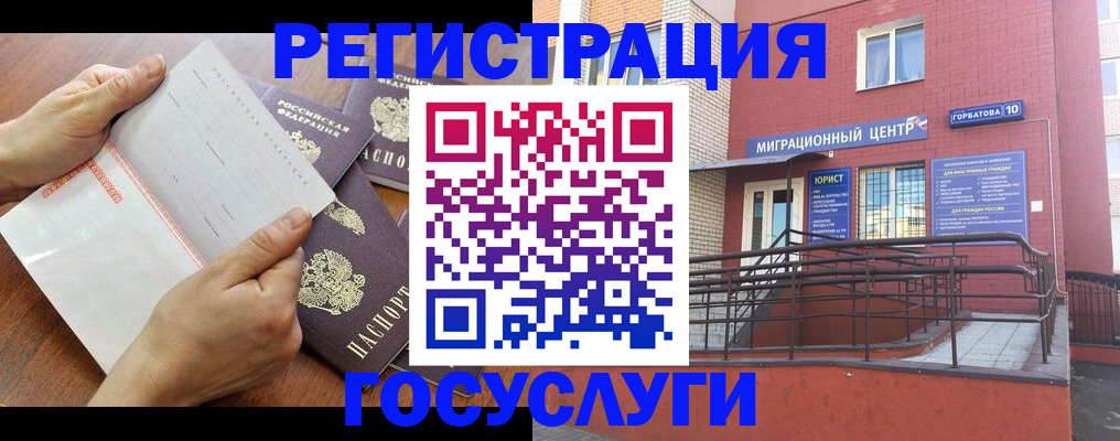 прописка регистрация в Онеге