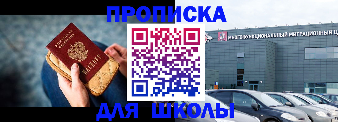 временная регистрация в Онеге