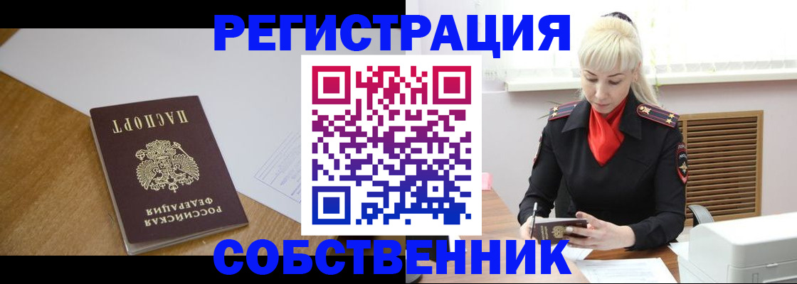 временная регистрация госуслуги в Онеге