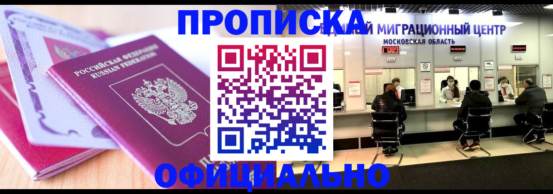 миграционный учет в Онеге