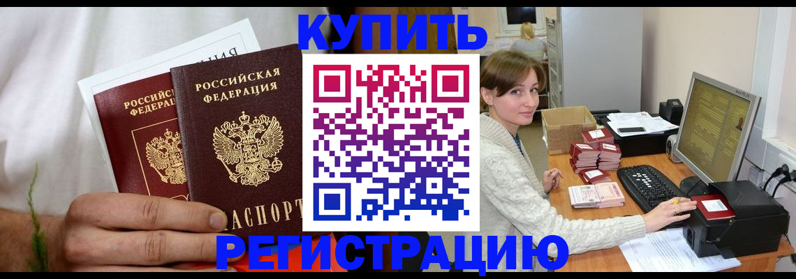 миграционный учет в Онеге