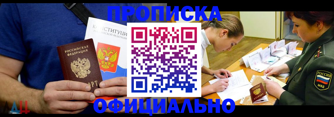 временная регистрация для всех в Онеге